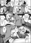 白濁の宴試し読み3ページ