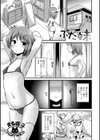 ふた妹試し読み1ページ