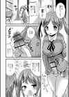 ふた妹試し読み4ページ