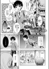お姉さんの一輪挿し試し読み1ページ