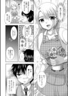 お姉さんの一輪挿し試し読み2ページ