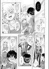 お姉さんの一輪挿し試し読み3ページ