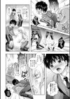 お姉さんの一輪挿し試し読み4ページ