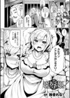 恥辱姫試し読み1ページ