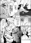 恥辱姫試し読み4ページ