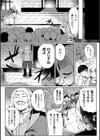 恥辱姫試し読み5ページ