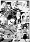 ふたりおなにー試し読み1ページ