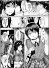 ふたりおなにー試し読み3ページ