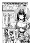 Witch Avatar’s revenge試し読み1ページ