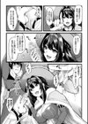 Witch Avatar’s revenge試し読み2ページ