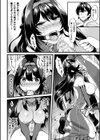 Witch Avatar’s revenge試し読み7ページ