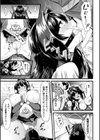 Witch Avatar’s revenge試し読み8ページ
