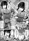 闇夜を駆ける二重影試し読み1ページ