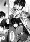 闇夜を駆ける二重影試し読み2ページ