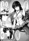 闇夜を駆ける二重影試し読み3ページ