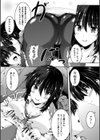 闇夜を駆ける二重影試し読み4ページ