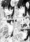 闇夜を駆ける二重影試し読み5ページ