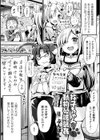 祢子ちゃんの動物愛護襲姦試し読み1ページ