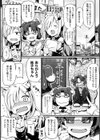 祢子ちゃんの動物愛護襲姦試し読み2ページ
