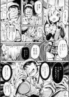 祢子ちゃんの動物愛護襲姦試し読み4ページ
