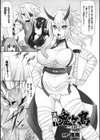 決戦！鬼ヶ島 〜鬼姫肛略戦〜試し読み1ページ