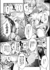 タダではイかない試し読み4ページ