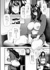よろめき。試し読み8ページ
