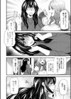 よろめき。試し読み10ページ