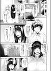 よろめき。試し読み11ページ