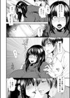 よろめき。試し読み14ページ