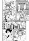人妻不倫沼試し読み8ページ