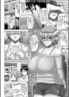 常識堕破！黒ギャルビッチ化性活試し読み10ページ