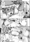 常識堕破！黒ギャルビッチ化性活試し読み11ページ