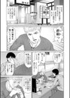 俺の彼女を抱いてくれ試し読み7ページ