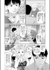 俺の彼女を抱いてくれ試し読み8ページ