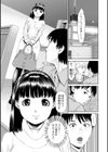俺の彼女を抱いてくれ試し読み9ページ