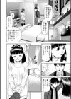 俺の彼女を抱いてくれ試し読み10ページ