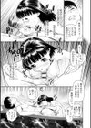 俺の彼女を抱いてくれ試し読み17ページ