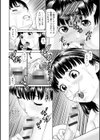 俺の彼女を抱いてくれ試し読み18ページ