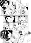 俺の彼女を抱いてくれ試し読み19ページ