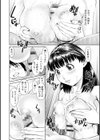 俺の彼女を抱いてくれ試し読み20ページ