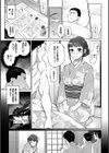 ばけものえっち 【FANZA限定】【デジタル特装版】試し読み7ページ