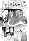 ばけものえっち 【FANZA限定】【デジタル特装版】試し読み9ページ