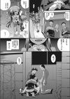 歪んだ匣試し読み2ページ