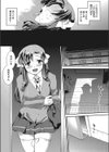 歪んだ匣試し読み3ページ