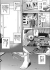 歪んだ匣試し読み5ページ