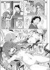湧き出す好奇心試し読み3ページ