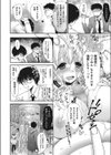 2.5JIKON！試し読み4ページ