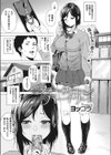 フォーチューンパートナー試し読み1ページ