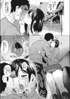 フォーチューンパートナー試し読み3ページ